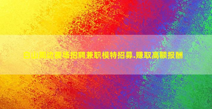阳江夜总会招聘